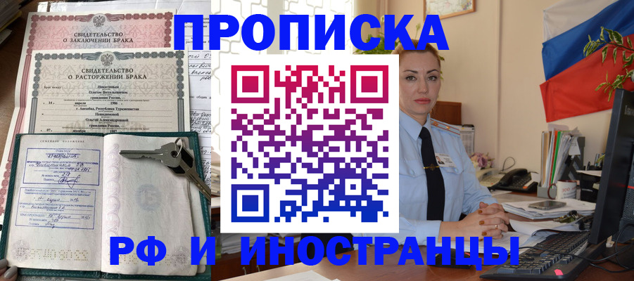 временная регистрация законно в Опочке