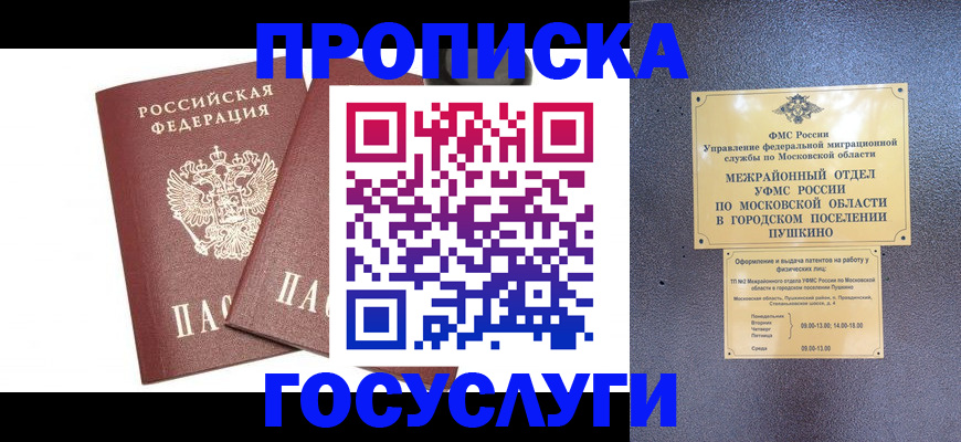 регистрация для дет. сада в Опочке