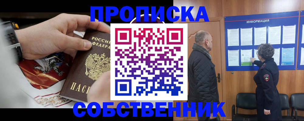 временная регистрация 2025 в Опочке