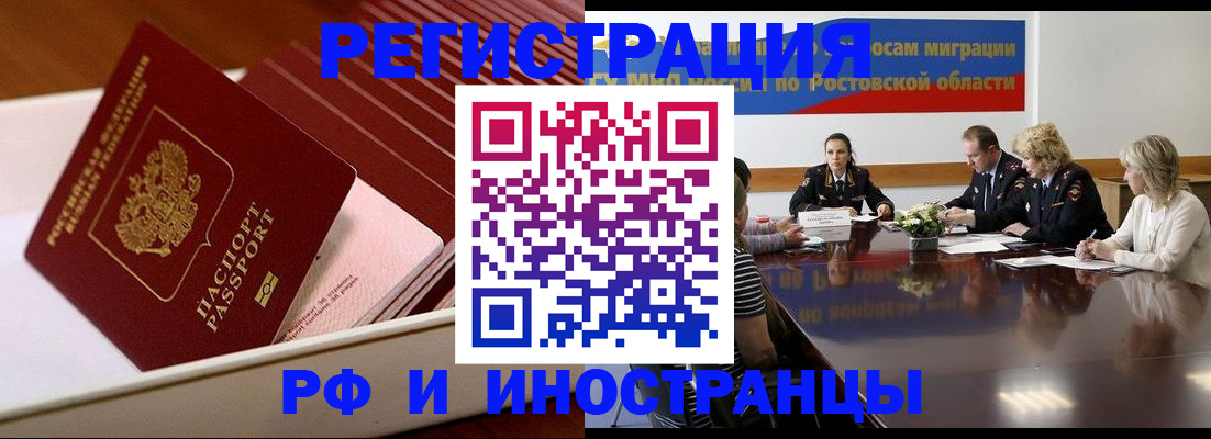 прописка штамп в Опочке